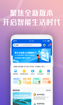 �츮����������app��ѯ����֤��ͼ2