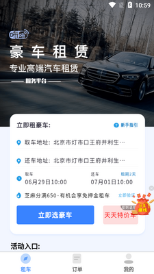 �����⳵�������ȸ߶��������޷���ƽ̨��ͼ2