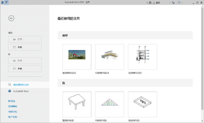 Autodesk Revit 2022������ͼ1