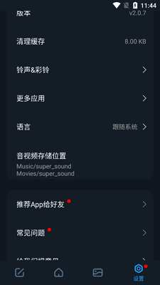 �������ֱ༭��app(Super Sound)��ͼ1