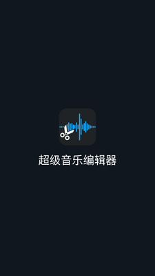 �������ֱ༭��app(Super Sound)��ͼ3