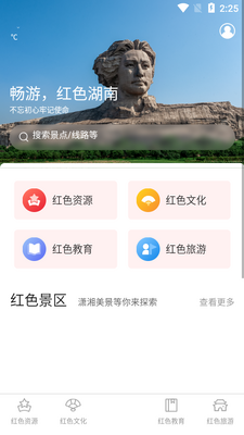 �����app�ٷ��ͻ��˽�ͼ3