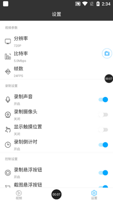 ApowerREC屏幕录制软件截图1