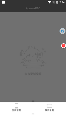 ApowerREC屏幕录制软件截图2