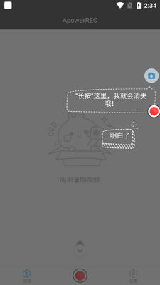 ApowerREC屏幕录制软件截图4