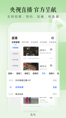 CCTV�ֻ�����ֱ��������ͼ3
