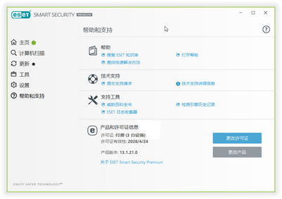 ESET NOD32����2021��Ѱ��ͼ0