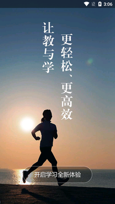 医药大学堂在线教育截图1