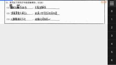 七天网络教师必备教学工具截图3