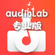 audioLab��Ƶ�༭רҵ��v1.3.7 ����������°�