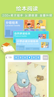 小佳学习英语截图0