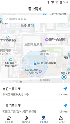 ��������ˮ�ɷ�app��ͼ1