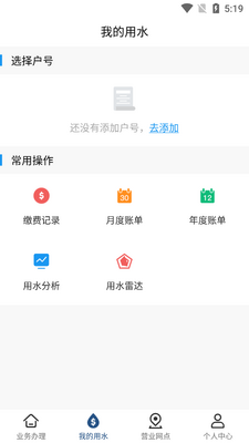 ��������ˮ�ɷ�app��ͼ2