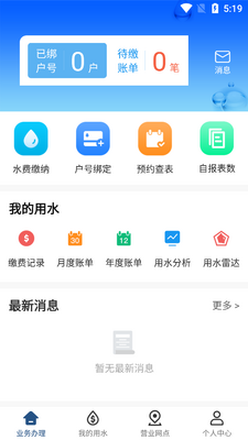 ��������ˮ�ɷ�app��ͼ3