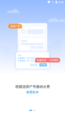 ��������ˮ�ɷ�app��ͼ6
