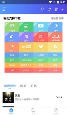 ��������app���°��ͼ2