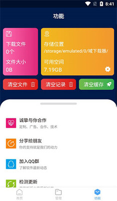 ��������app���°��ͼ3