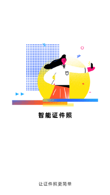 ����֤���ջ���ɫ���ͼ4