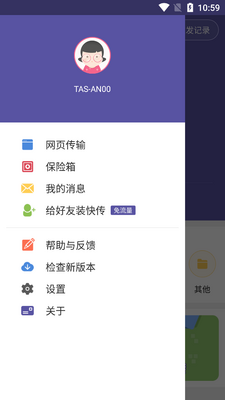 ����촫app���°��ͼ1