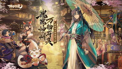 聊斋搜灵录手游送SSR百抽截图3