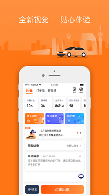 ���⳵��app��ͼ0