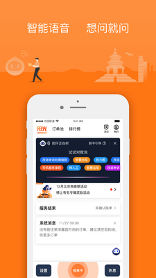 ���⳵��app��ͼ1