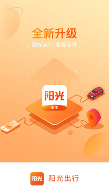 ���⳵��app��ͼ3