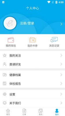��ҽ���û���app��ͼ0