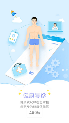 ��ҽ���û���app��ͼ3