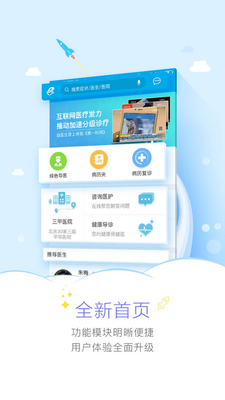 ��ҽ���û���app��ͼ4