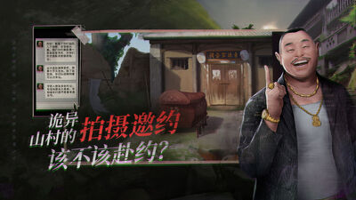 探灵游戏截图2