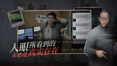 探灵游戏截图3
