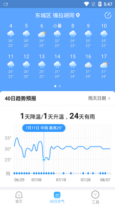 2345����Ԥ��app��ͼ1