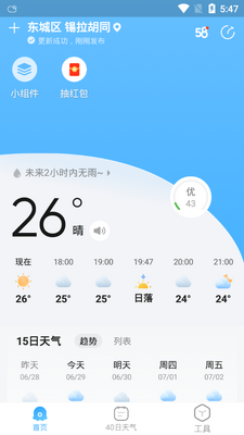 2345����Ԥ��app��ͼ2