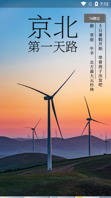 阿哈路书旅游平台截图2
