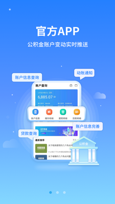 �ֻ�������app���¿��ͼ4