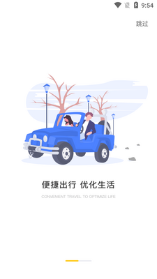 ���ɿ쳵����app��ͼ0