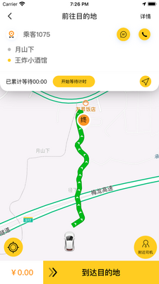 ���ɿ쳵����app��ͼ1