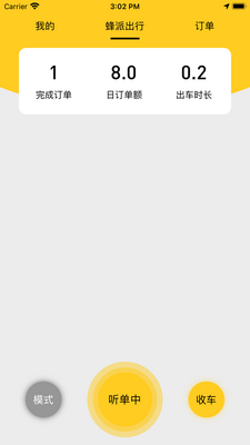 ���ɿ쳵����app��ͼ3