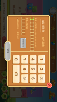天天练乐乐课堂截图0