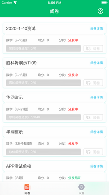 悦卷通app截图0