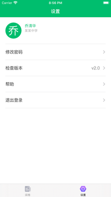 悦卷通app截图1