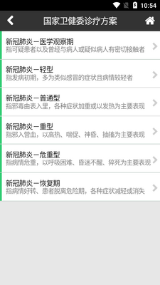 ��ҽȫ�����ֻ�ϵͳ����(��ҽ��֤��)��ͼ1