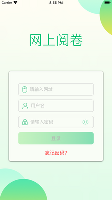 悦卷通app截图3