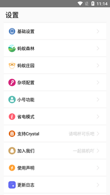 ����ɭ��ģ��XQ_Crystal���°��ͼ2