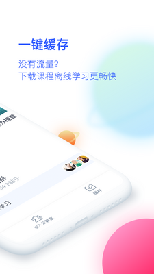 CCtalk校园版云课堂校园版截图2