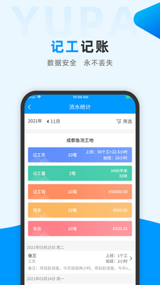 鱼泡直聘app官方安卓版截图2