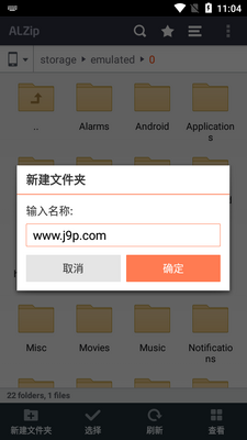 ALZip��ѹ������root���ͼ0