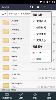 ALZip��ѹ������root���ͼ2