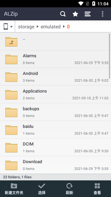 ALZip��ѹ������root���ͼ3